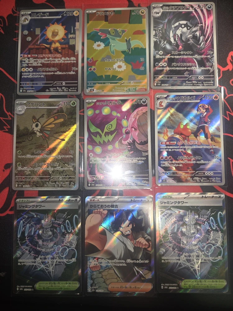 Pokémon Cards - Japanese