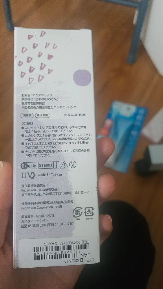 FOMOMY 1 Day Color Contact Lenses - Basic Brown image indicator(3)