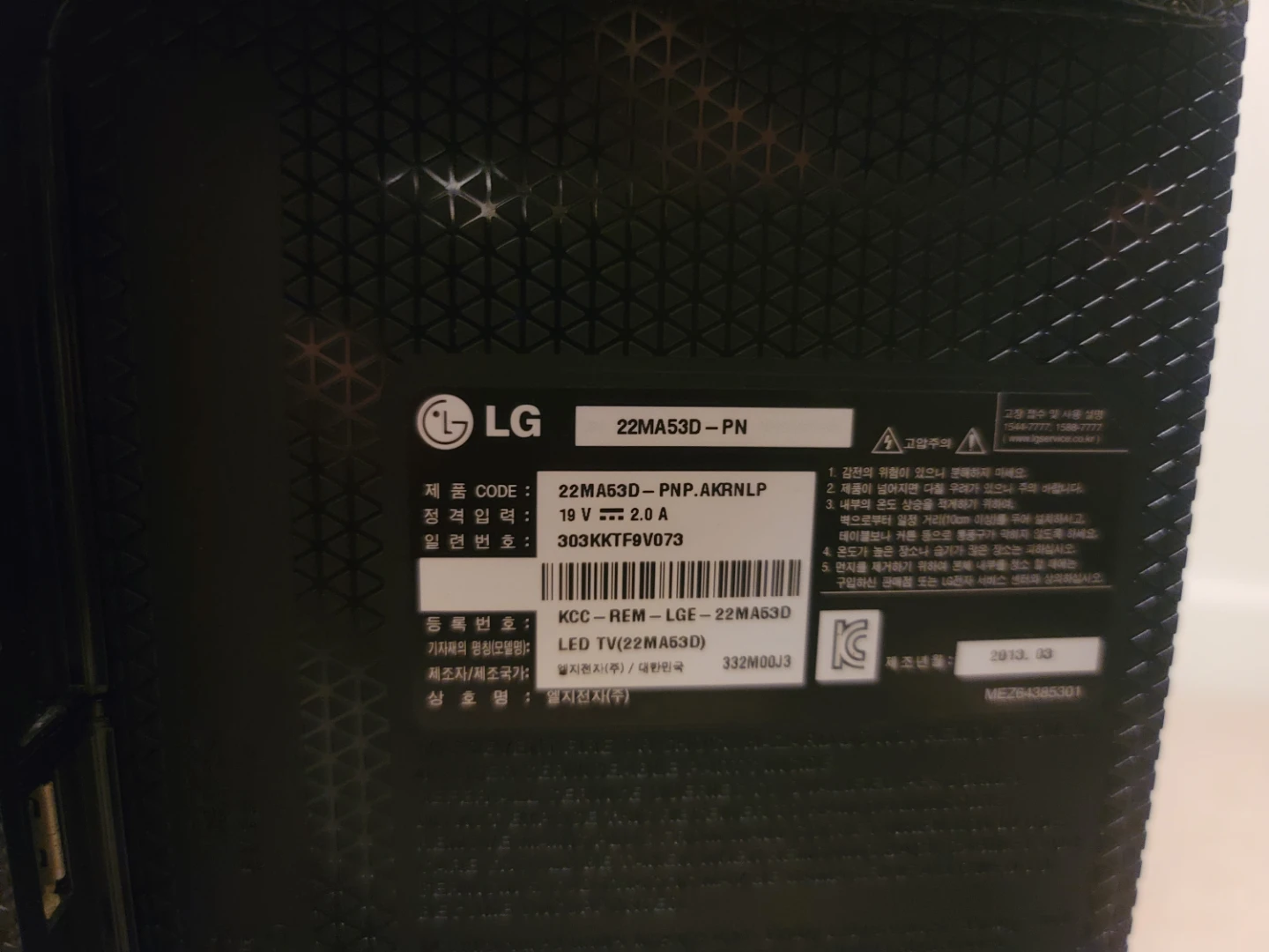 LG  22" ISP LED TV/Monitor - photo 2