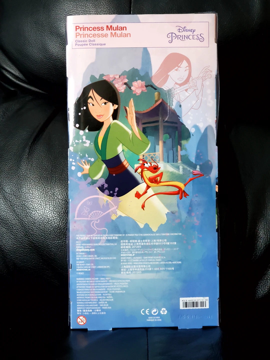 Disney Parks Mulan Princess 12" Doll (New) - photo 2