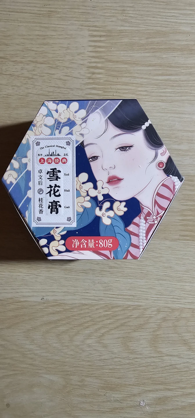 Xuě Huā Gao- Snow Flower Cream- 80g - Hand Cream