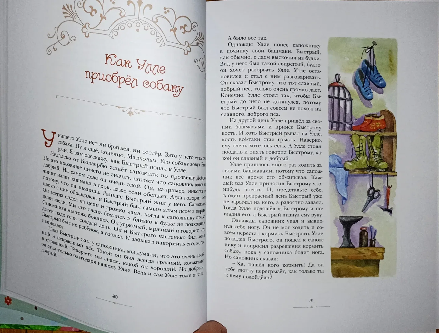 ❤‍🔥Sale❤‍🔥 Russian books for kids image indicator(6)