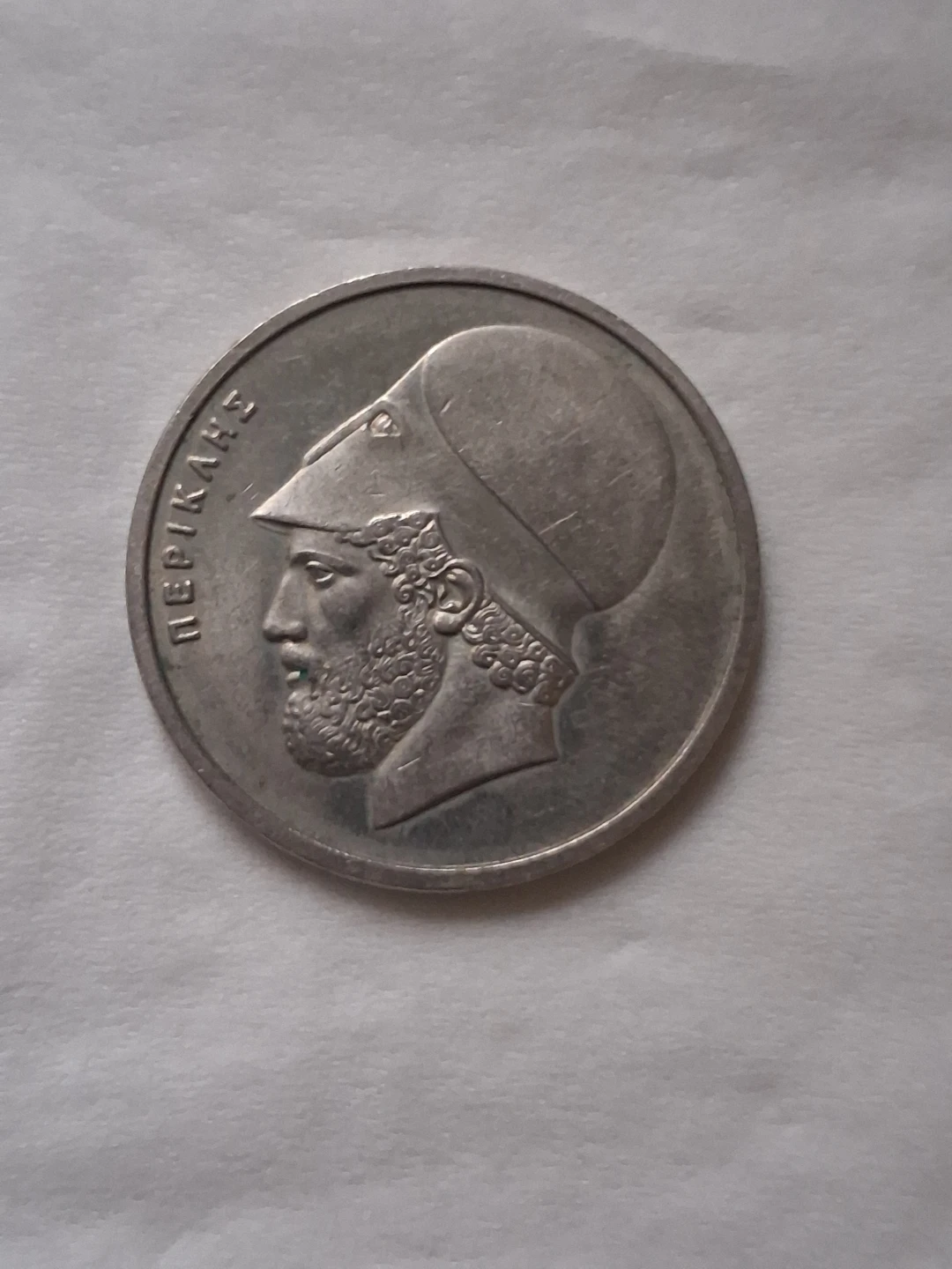 1982 Greek 20 drachmai coin