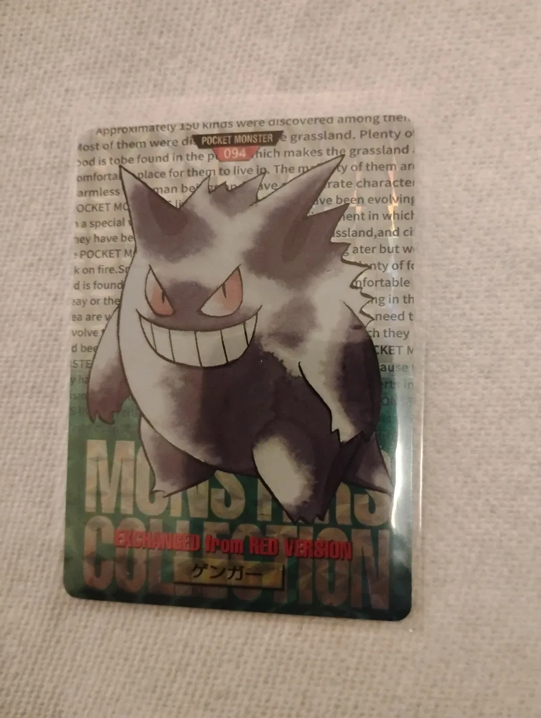 *1997 Japanese pocket monsters Gengar