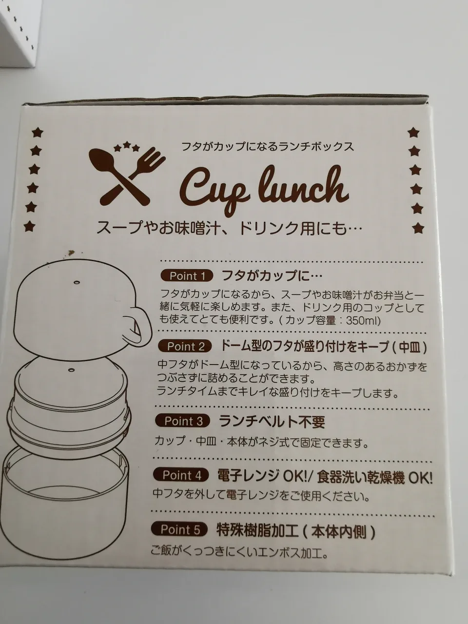 Moritoku Cup Lunch Bento Box - Set of 2 (red/blue) image indicator(5)