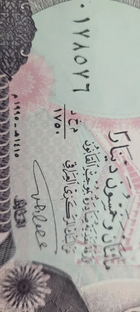 250 Iraqi collectors dinars