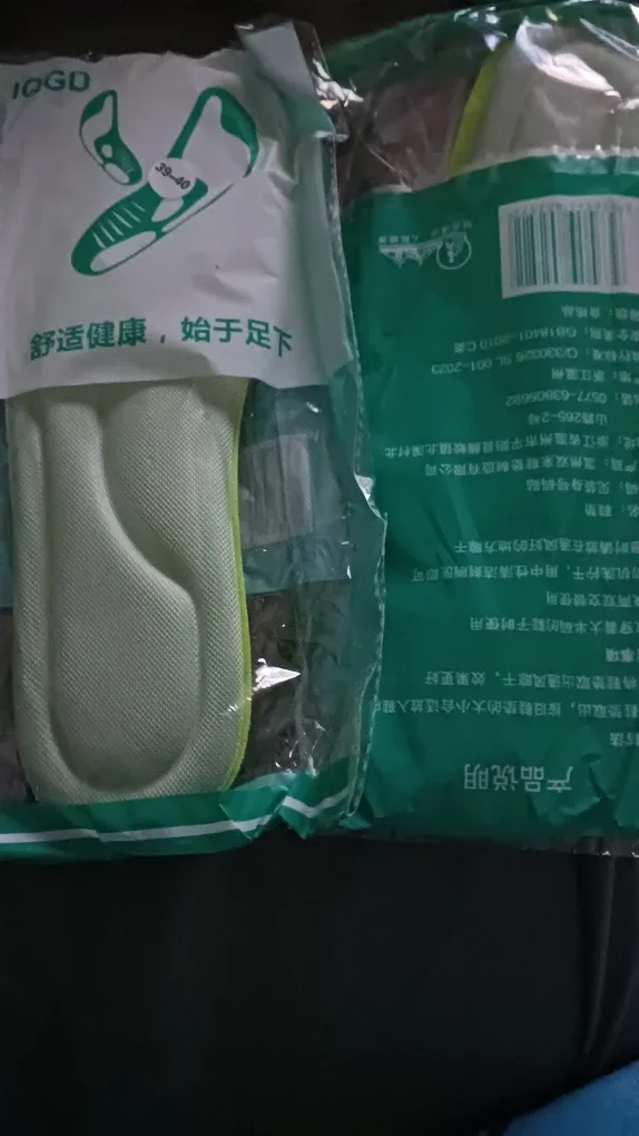 Orthopedic Shoe Insoles