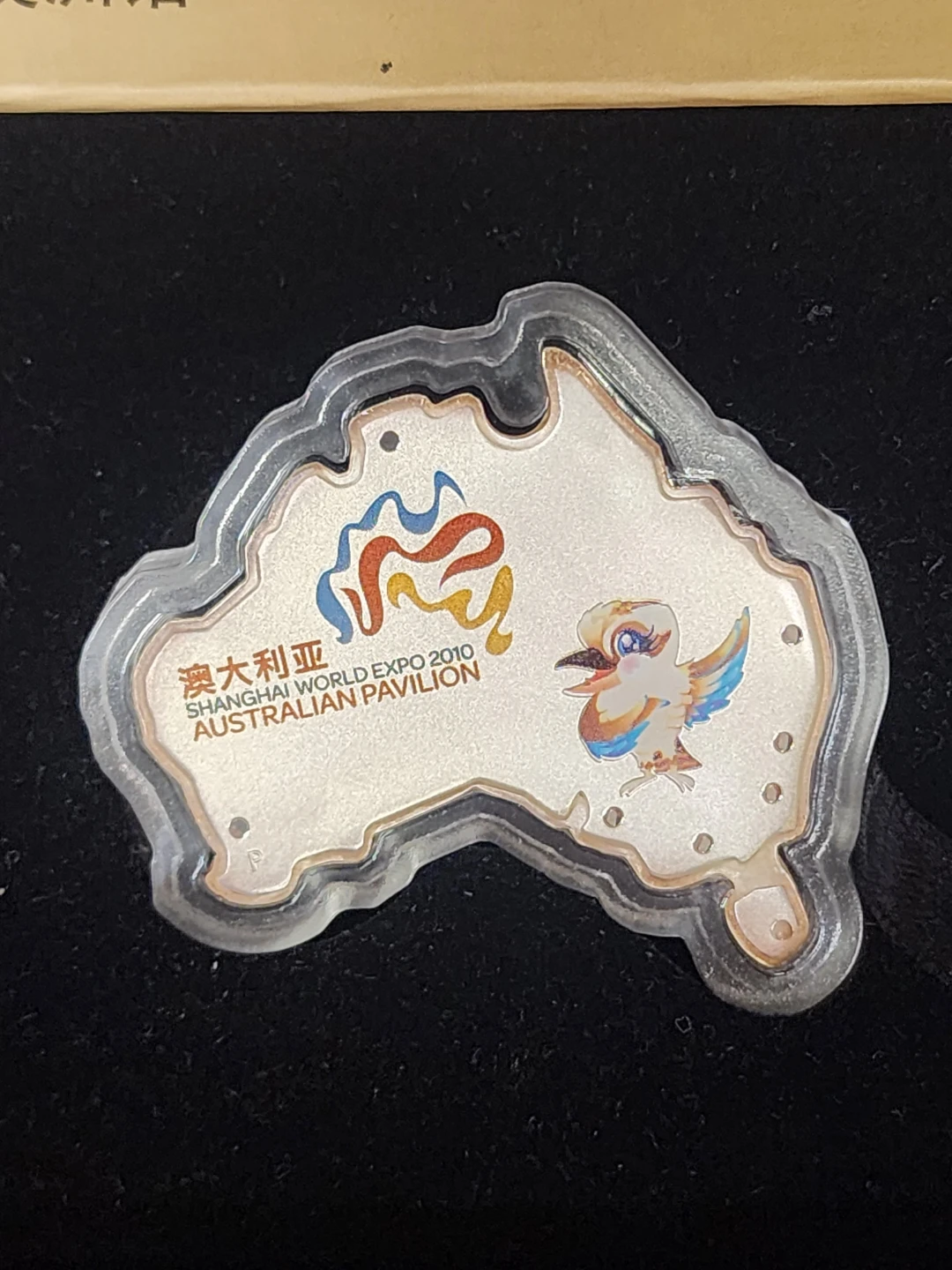 Shanghai World Expo 2010 Australian Pavilion 1oz Silver Coin - photo 4