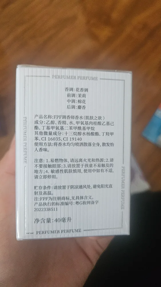 FPF Eau de Parfum 40ml image indicator(2)