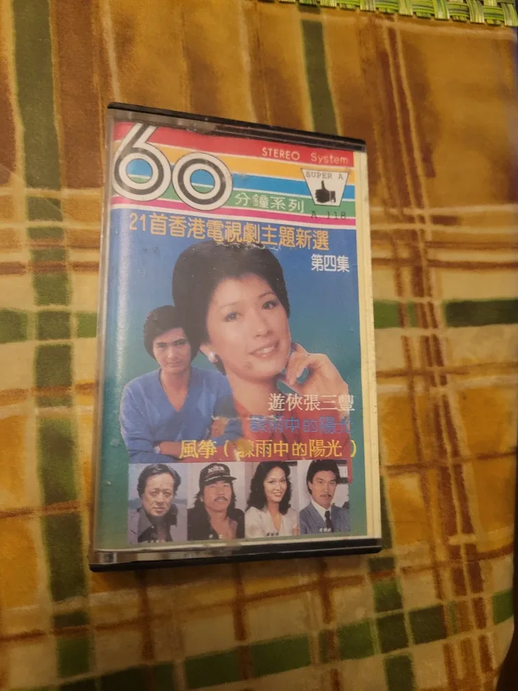 SUPER A Stereo Cassette Tape - Hong Kong TV Themes
