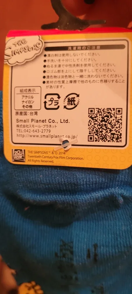 The Simpsons Bart Socks ankle #cleanout image indicator(3)