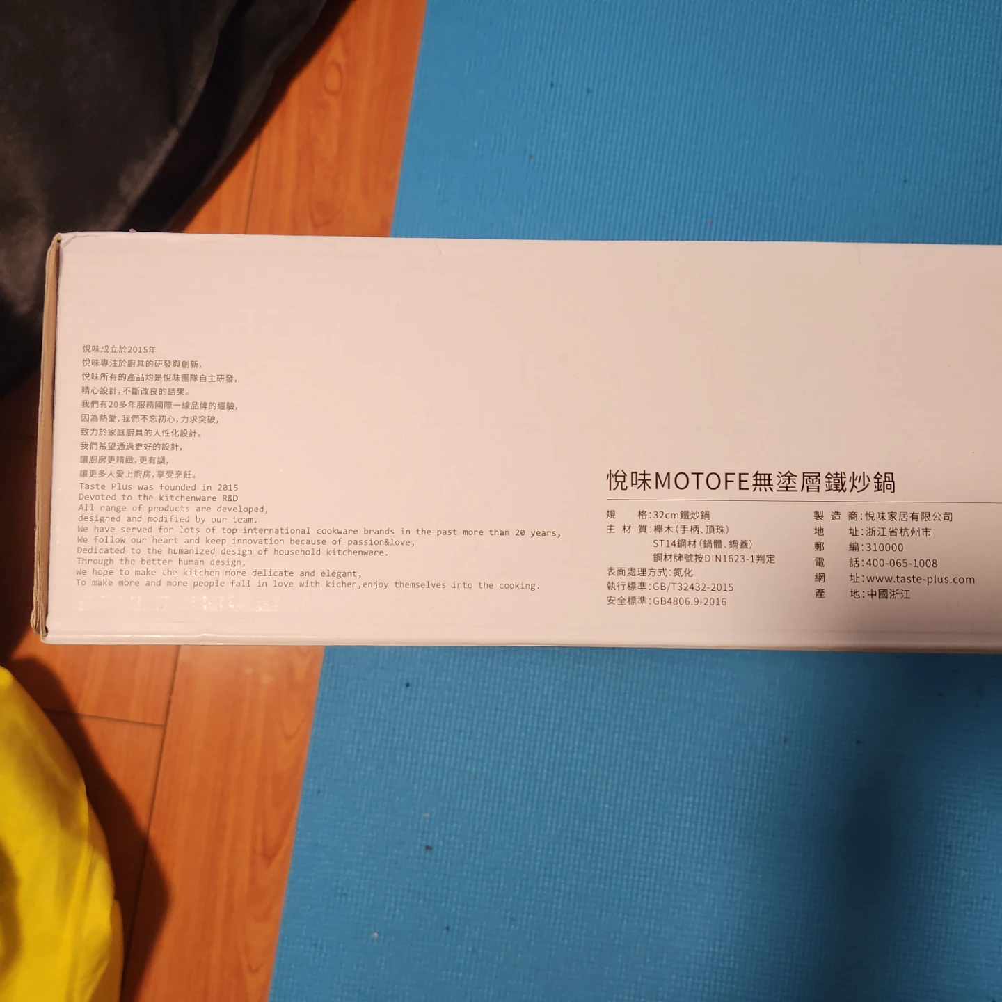 Tasteplus MotoFe 32cm Iron Wok - New in Box! - photo 3