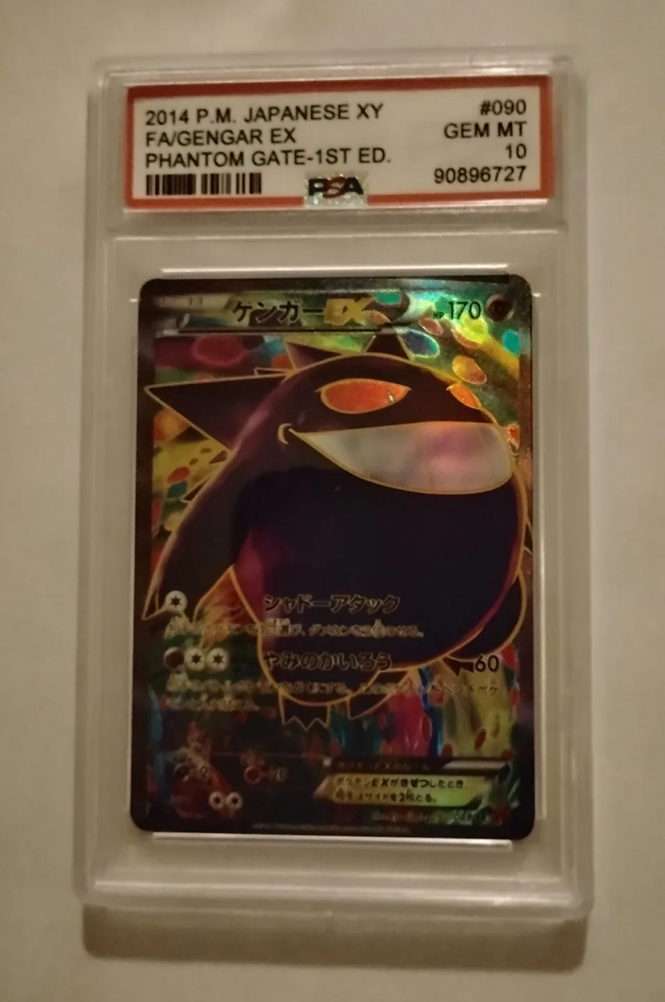 *PSA 10 2014 Japanese XY Gengar EX 1st edition