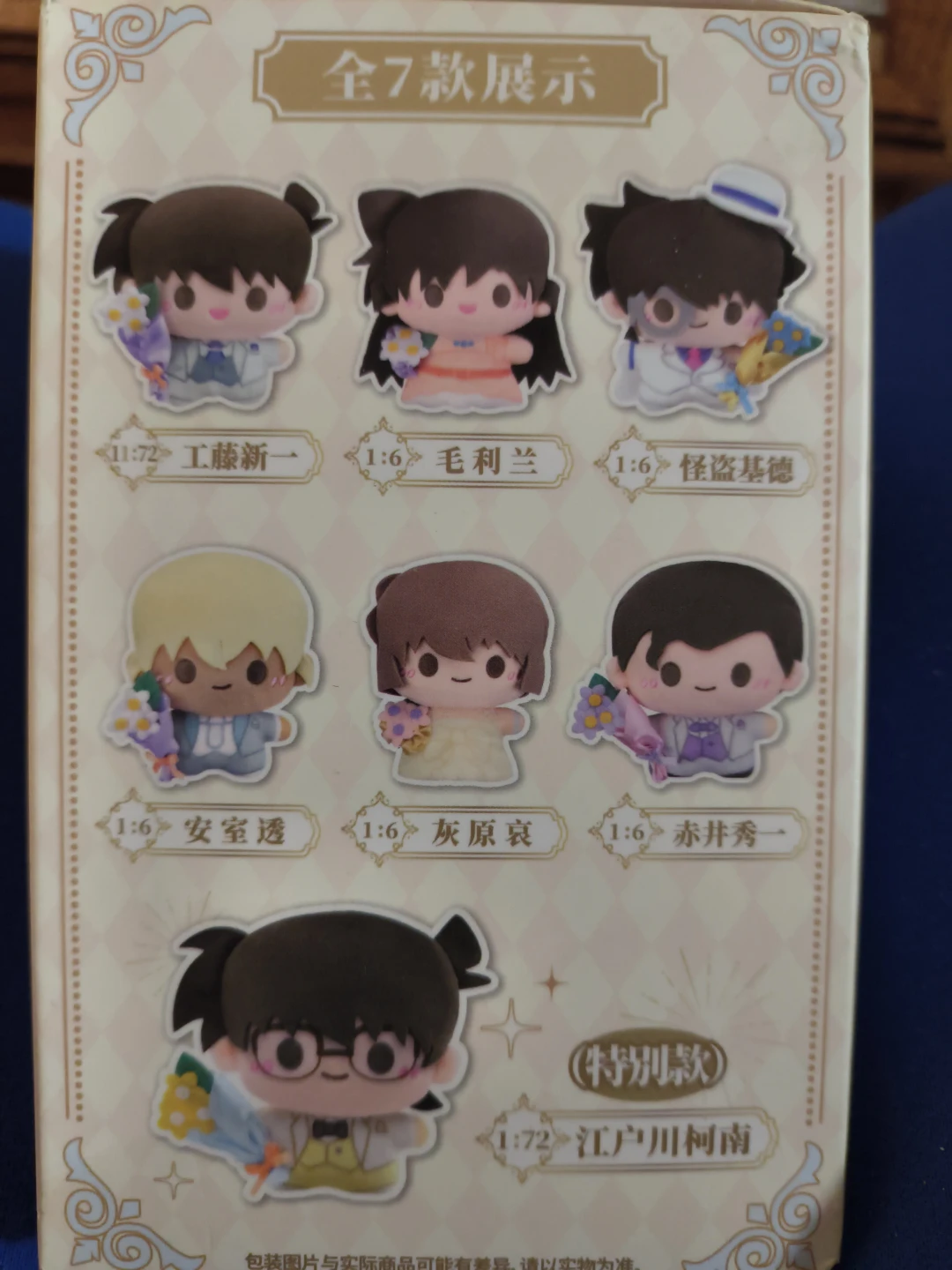 Detective Conan 30th Anniversary Plush Blind Box - photo 4