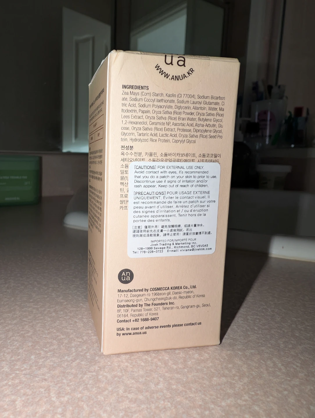 Anua Rice Enzyme Brightening Cleansing Powder - photo 2