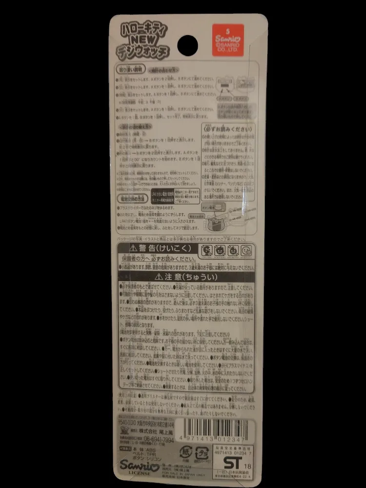 New Hello Kitty Digital Watch image indicator(2)