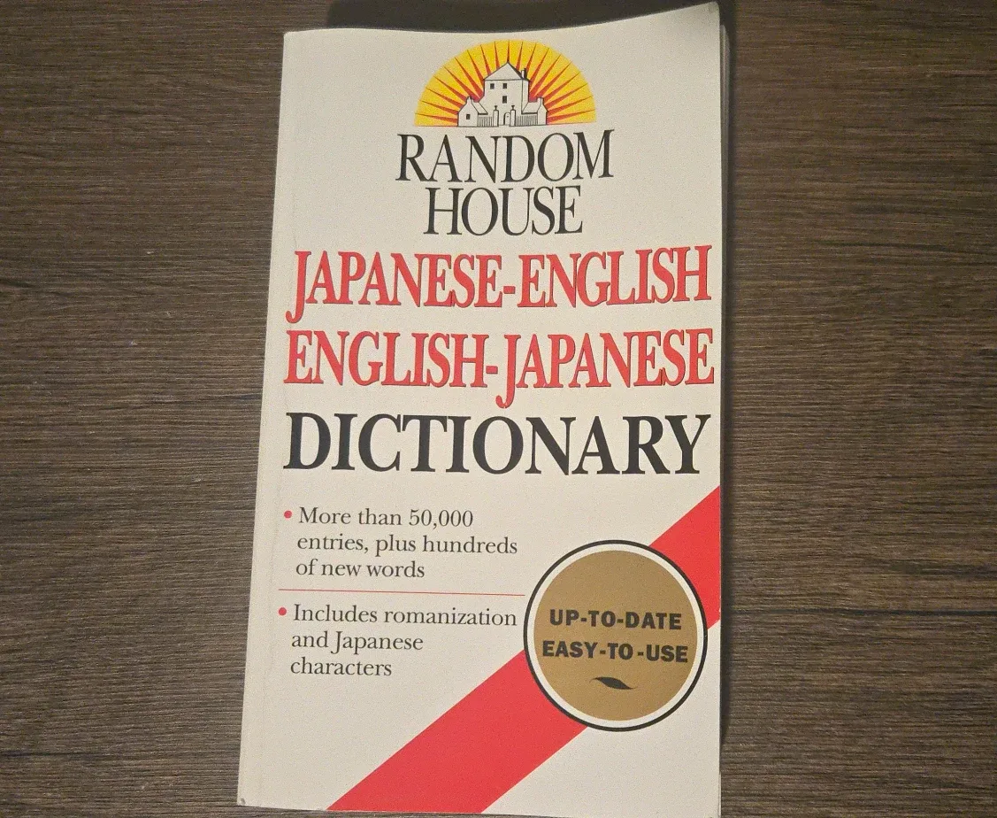 Random House Japnese-English Romaji Dictionary