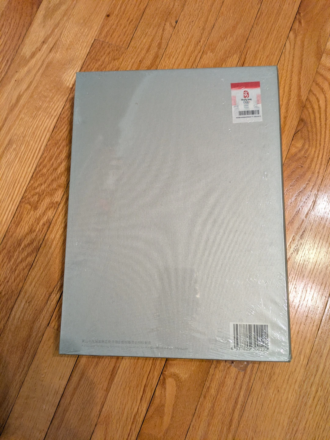 #cleanout$Beijing 2008 Olympics Silver Badge Album - New - photo 3
