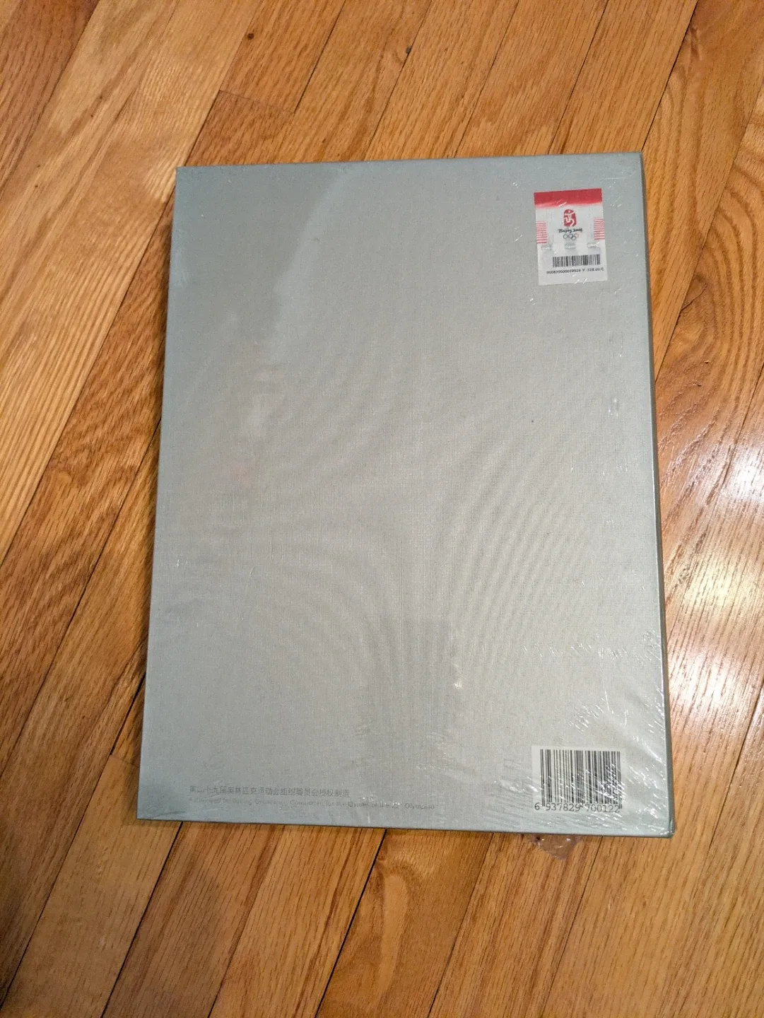 #cleanout$Beijing 2008 Olympics Silver Badge Album - New image indicator(3)