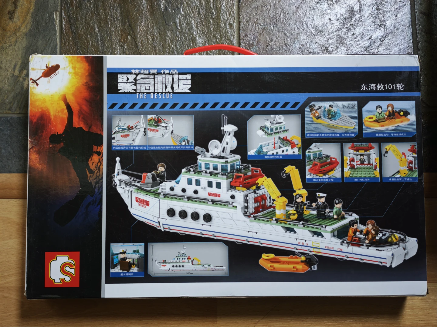 The Rescue Boat Building Block Set 6+ - photo 2