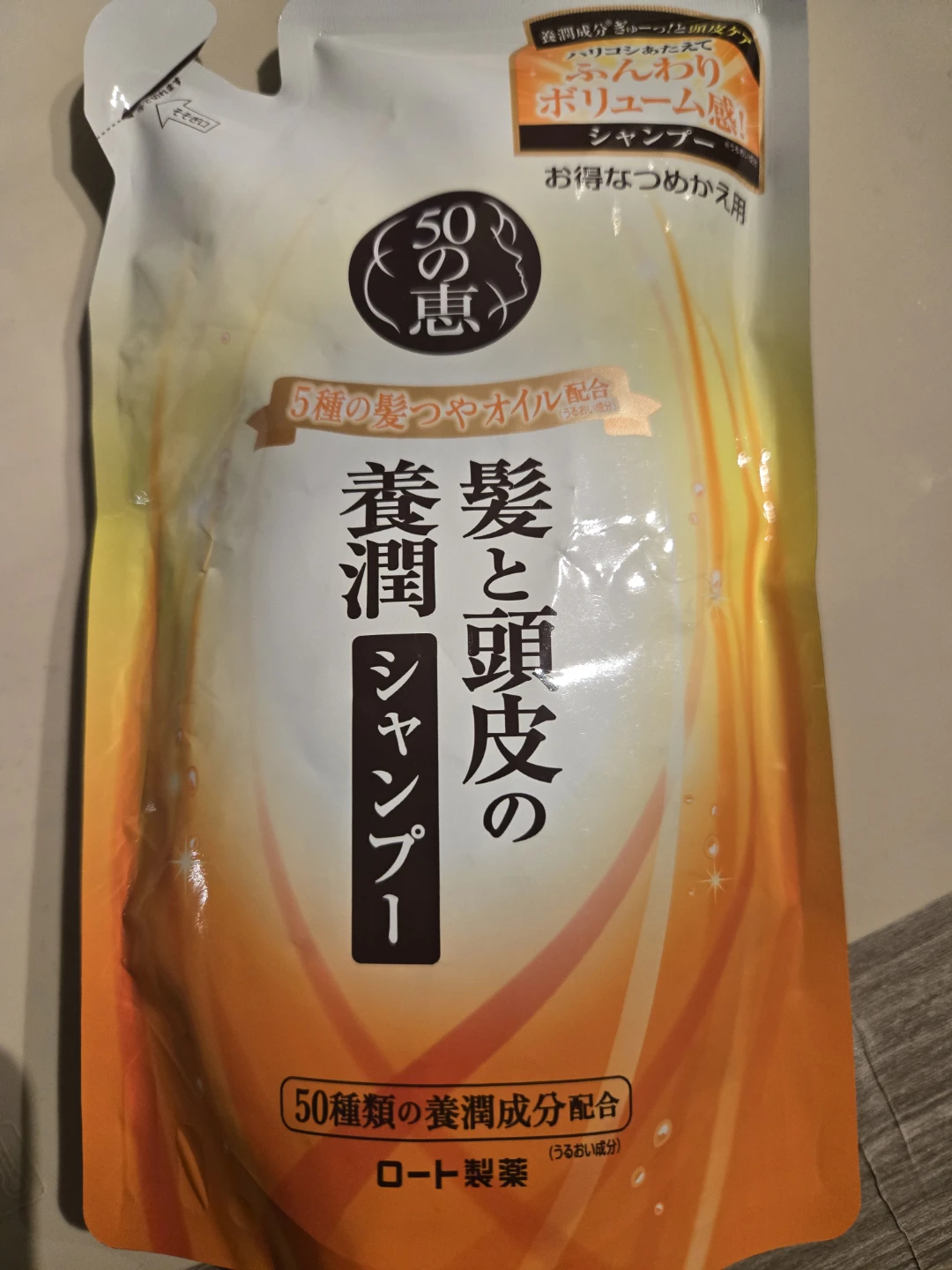 50 Megumi Shampoo Refill 330ml