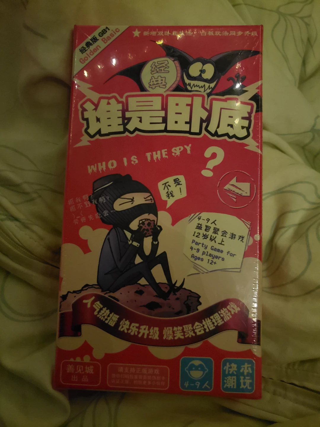 Who Is The Spy? Party Board Game - photo 2