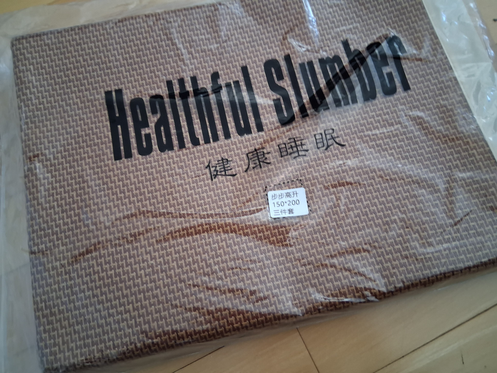 Healthful Slumber 150*200cm Bedding Set