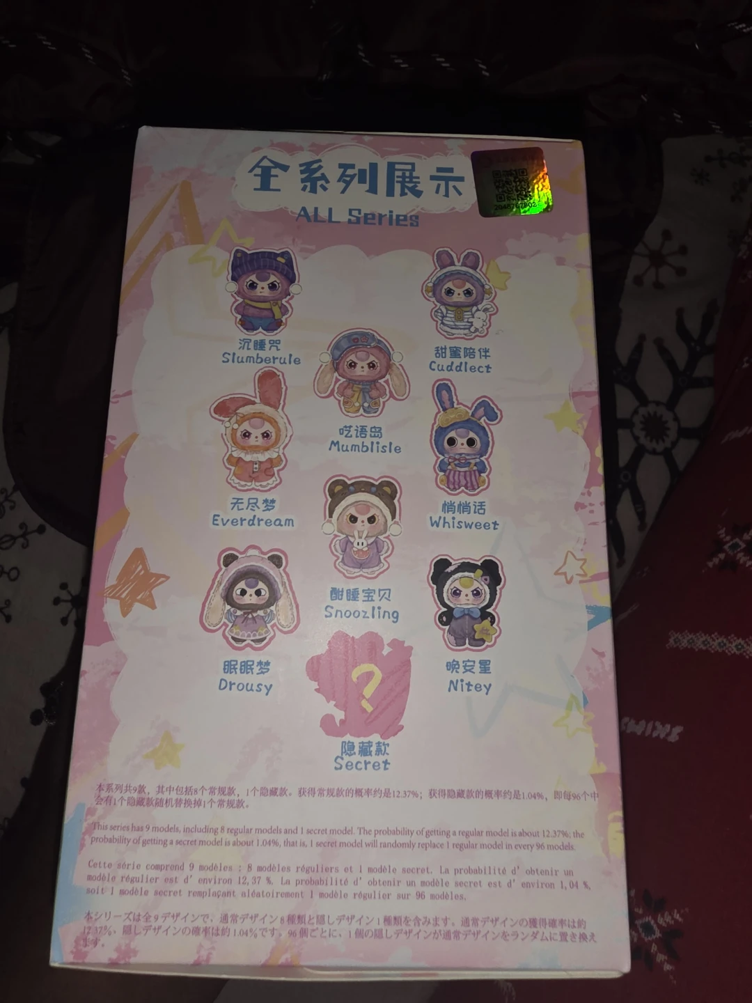 Cure planeta Baby Three - Sweet Dream Blind Box - photo 4