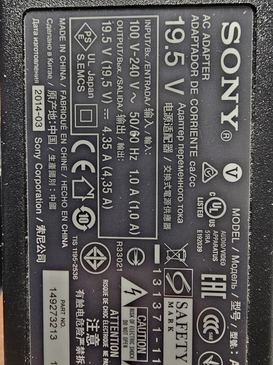 Sony AC Adapter 19.5V