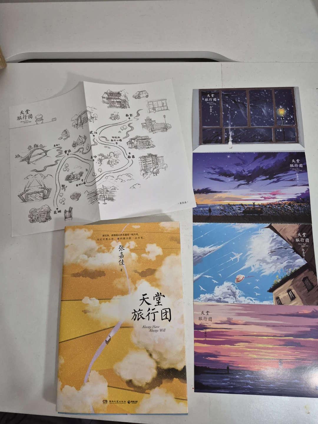 Chinese Book 天堂旅行团 by Zhang Jiajia Book - photo 5