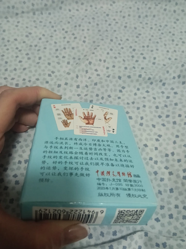 Chinese Palm Reading Cards