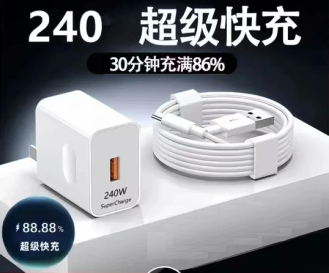 SuperCharge Charger and 2m Cable