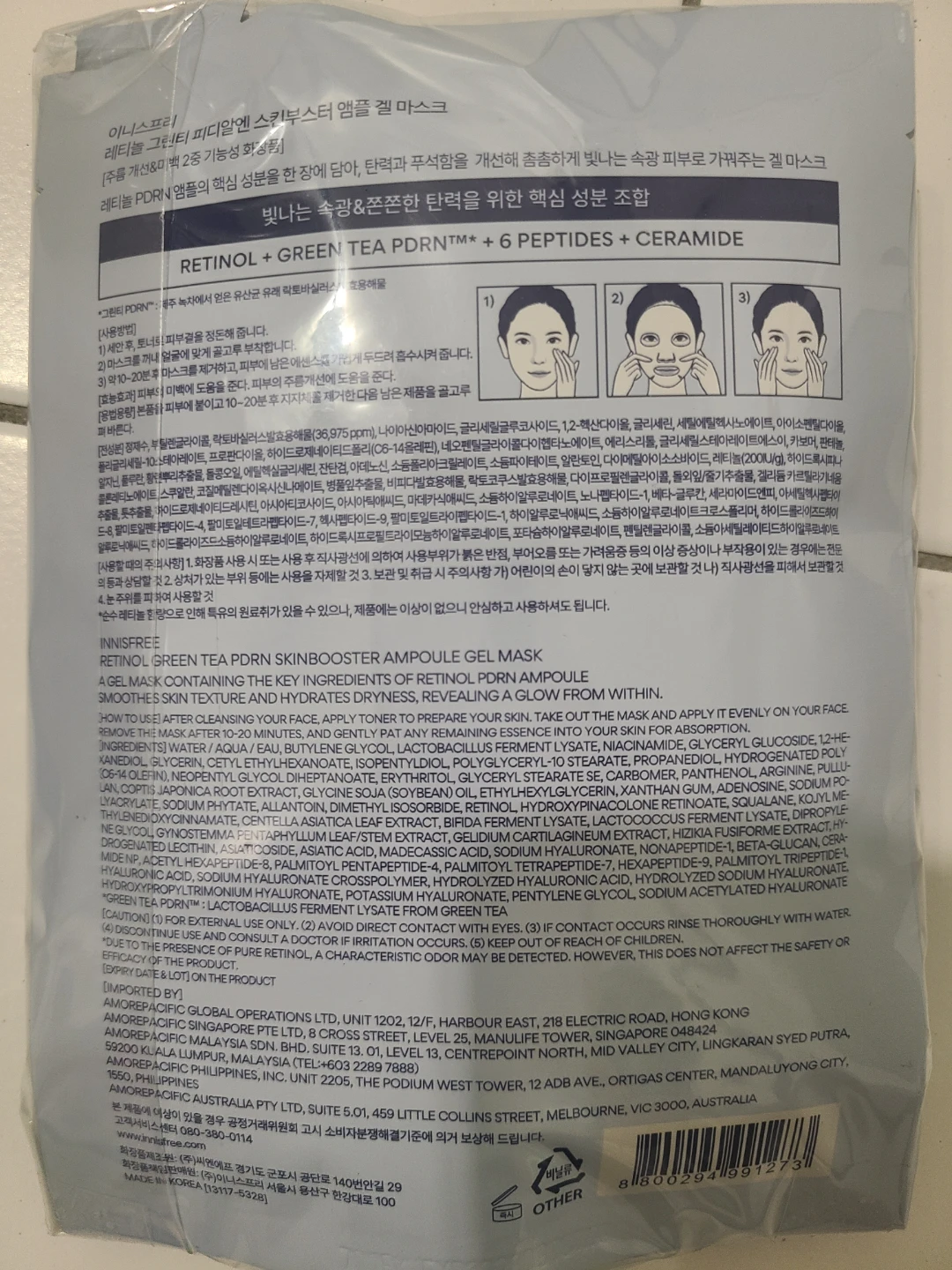 Innisfree Retinol Green Tea Ampoule Mask - photo 4