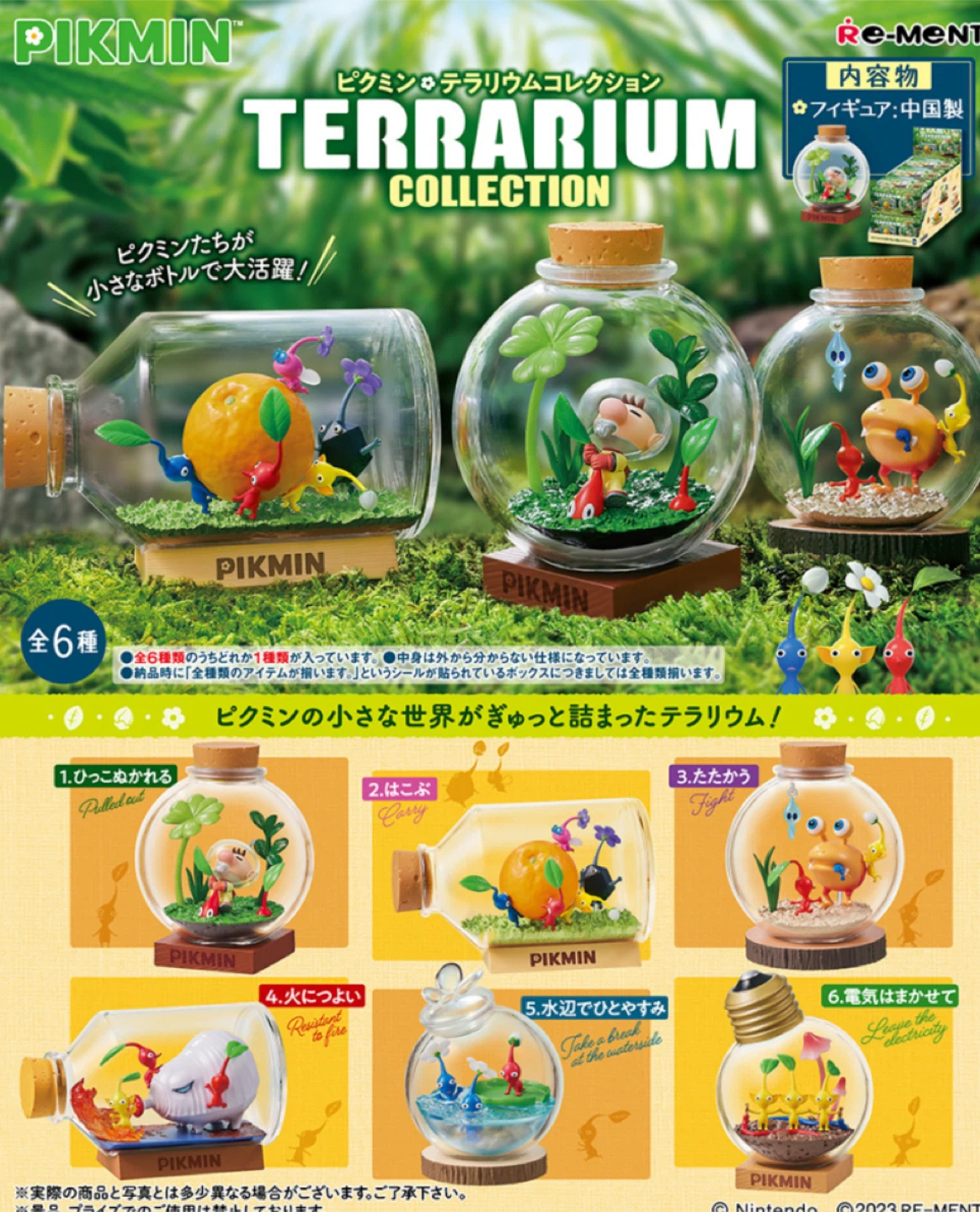 Pikmin Terrarium Collection Figure