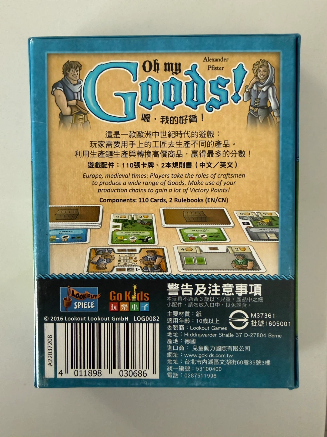 Oh My Goods! Board Game (Chinese version) - photo 2