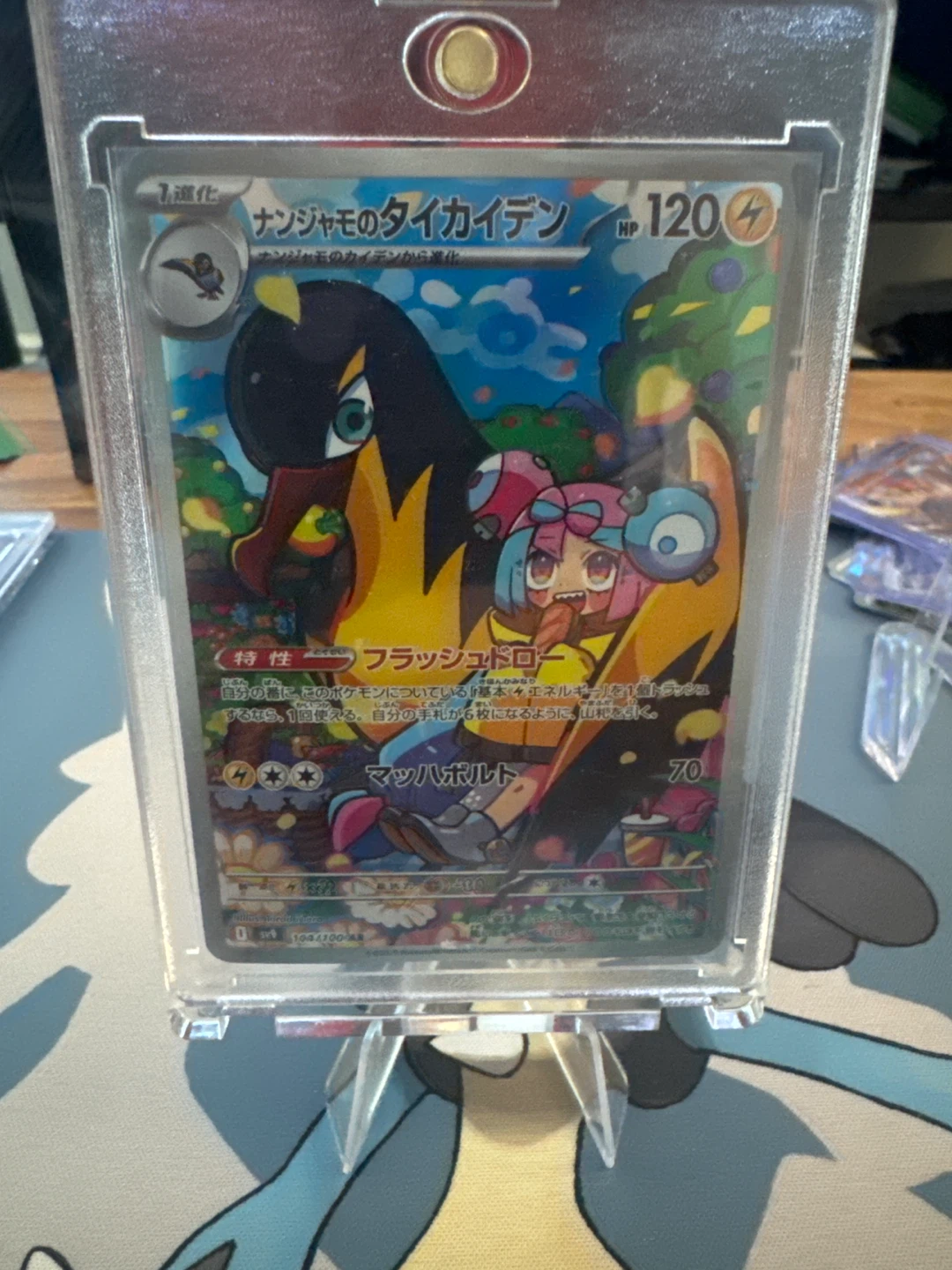 Pokemon Card - Japanese Iono kilowattrel JP battle partners