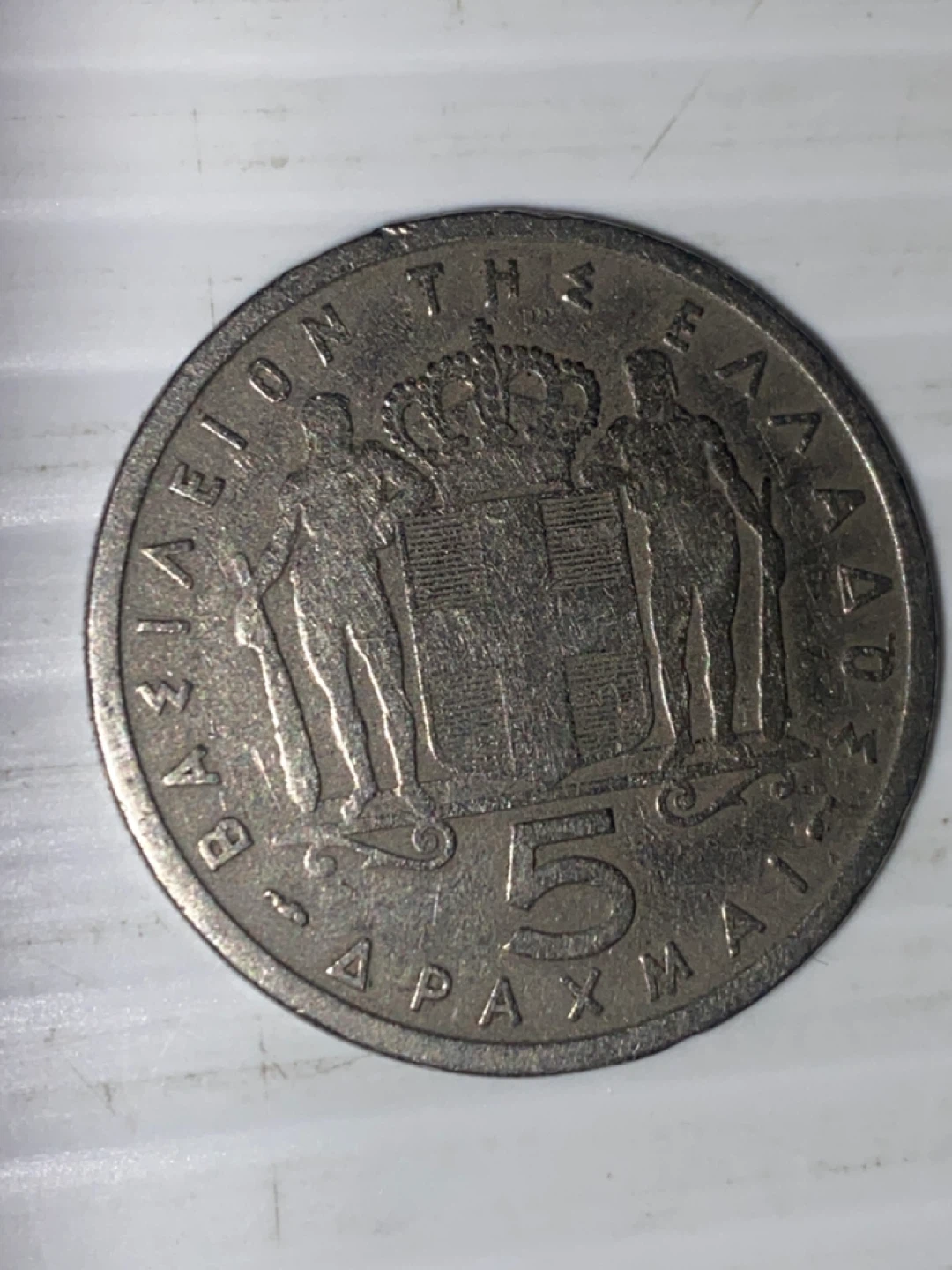 5 DRA 1954 GRD Coin