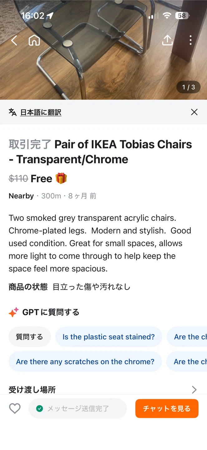 IKEA Tobias Chair - Transparent/Chrome - photo 4