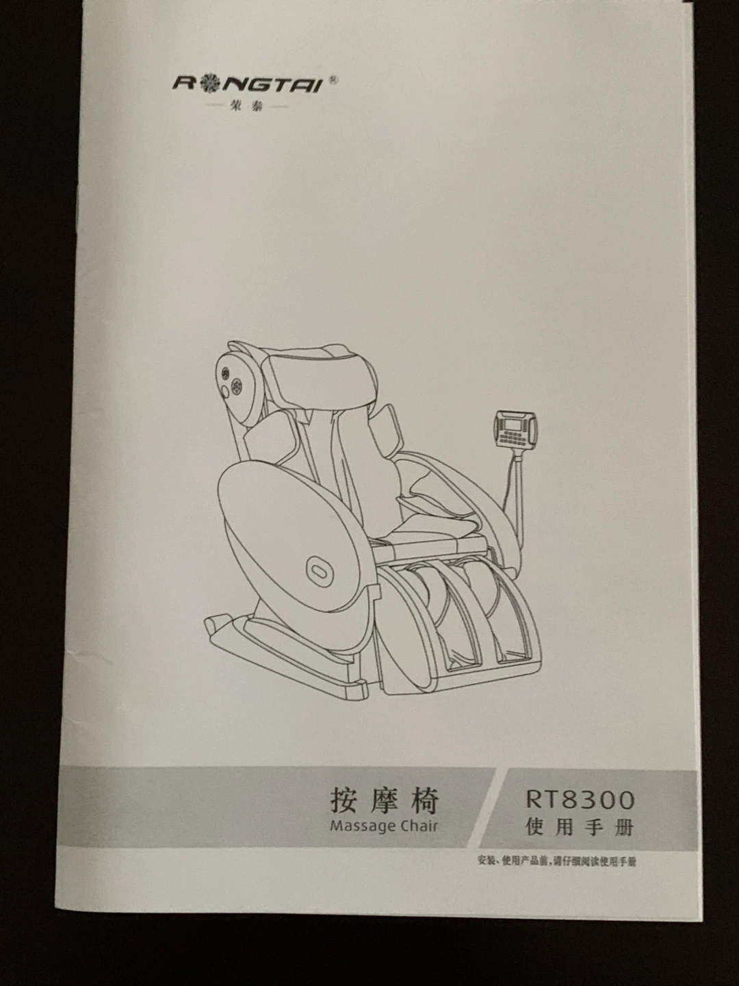 Rongtai RT8300 Massage Chair and TV - photo 3