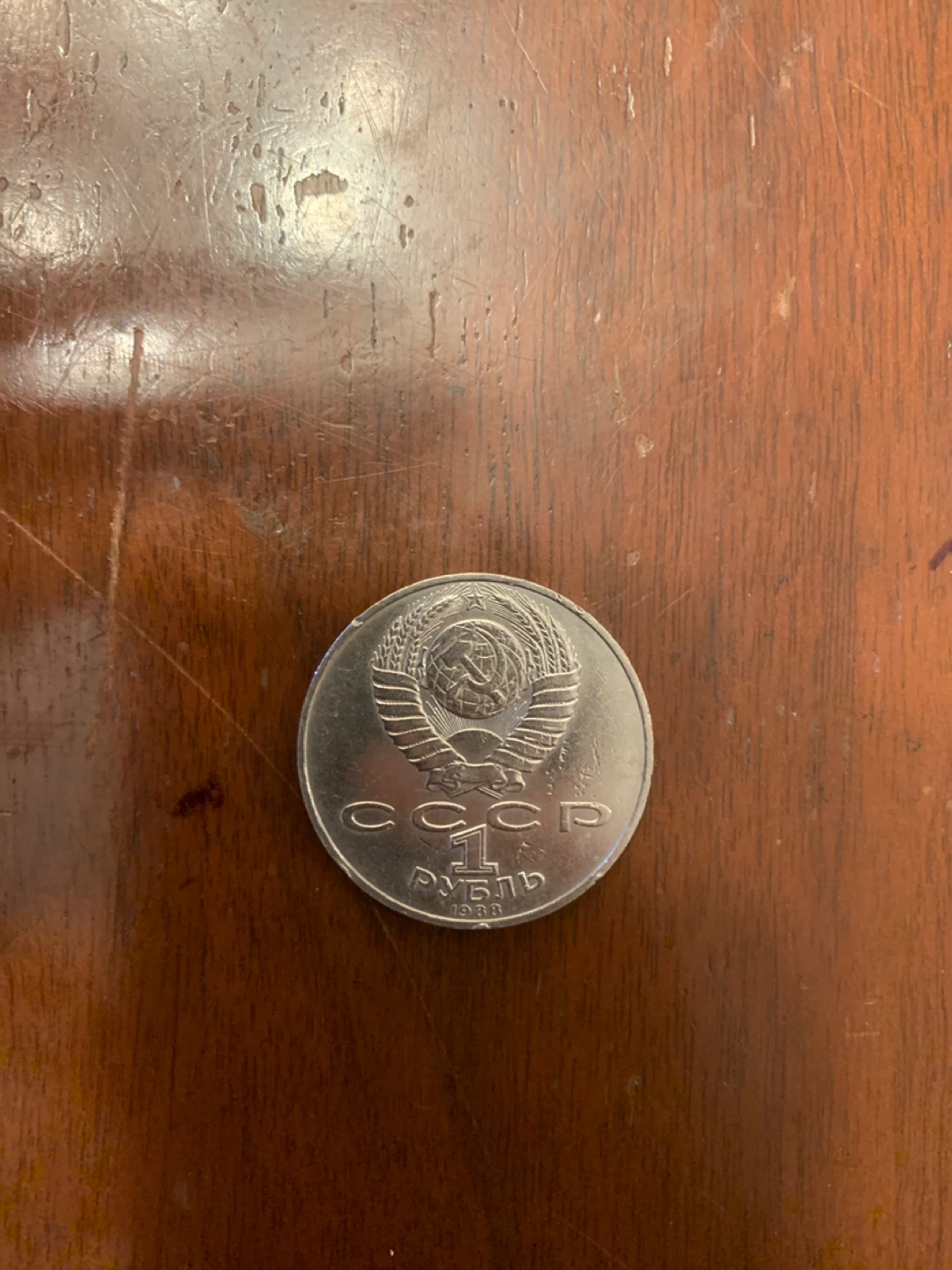 Lev Tolstoy 1988 soviet Russian coin