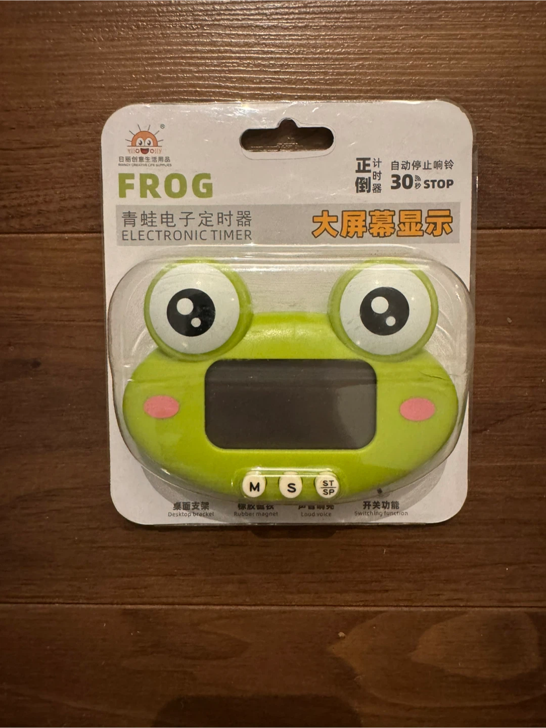 Frog Electronic Timer - New!