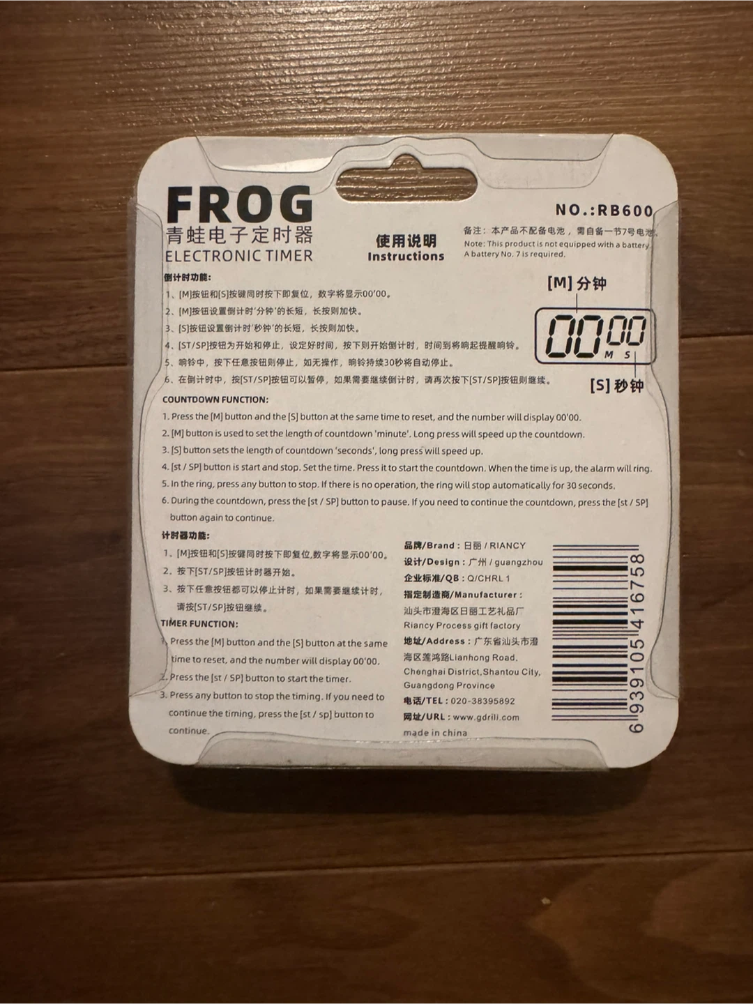 Frog Electronic Timer - New! - photo 2