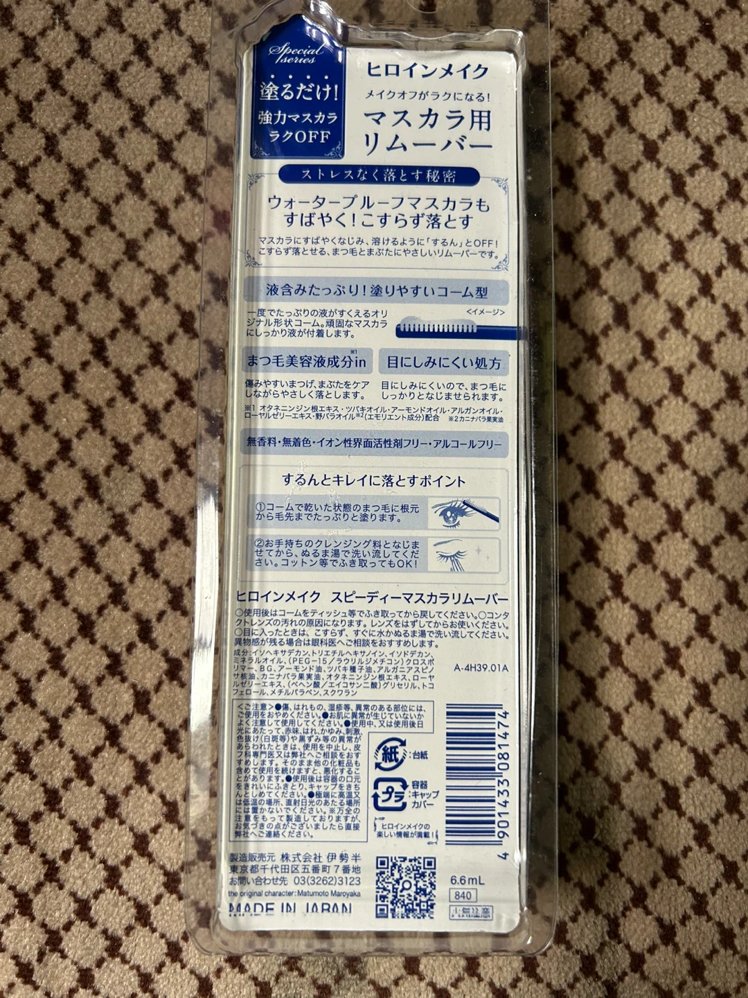 Heroine Make Speedy Mascara Remover - photo 2