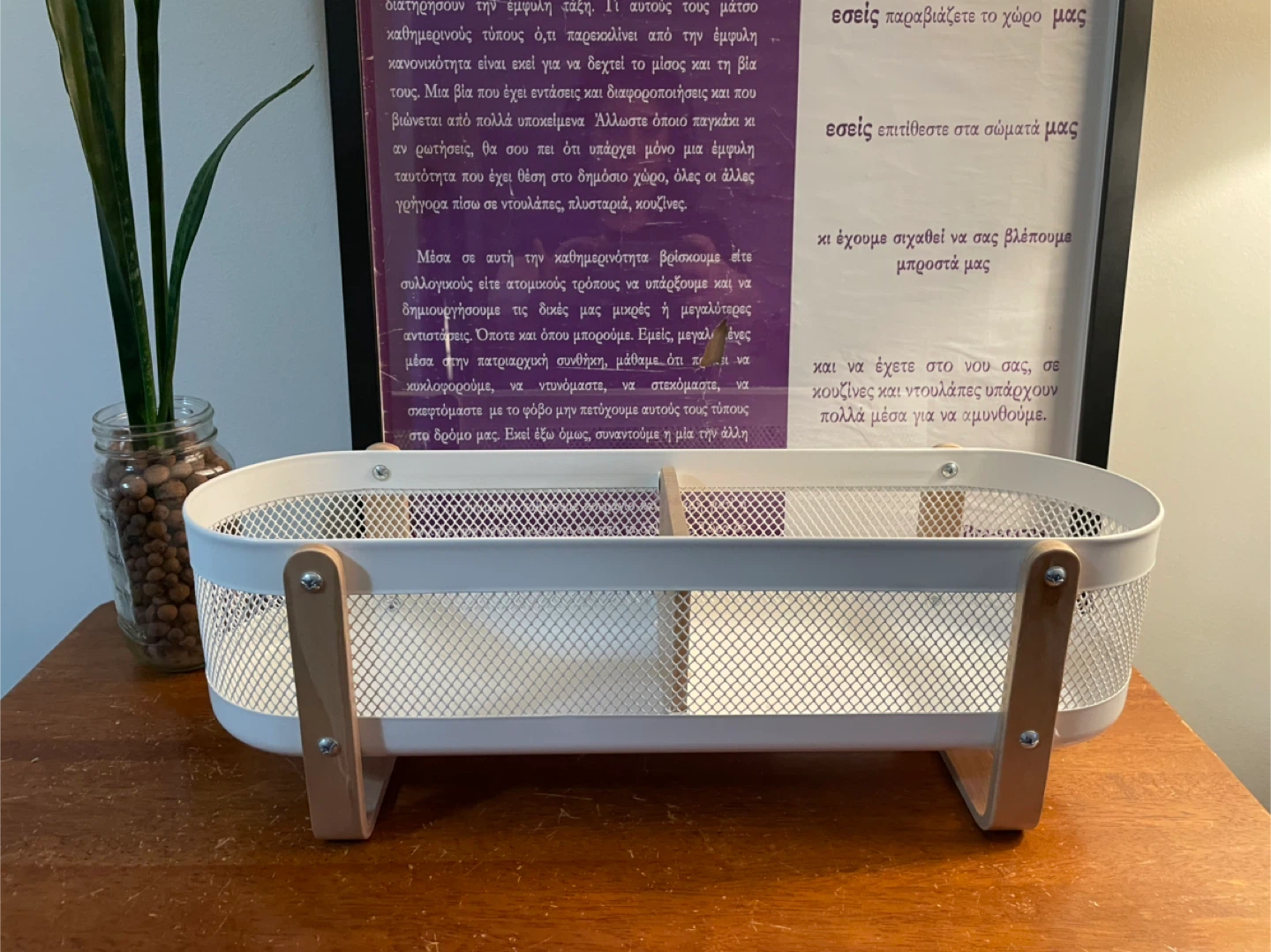 IKEA Risatorp Organizer