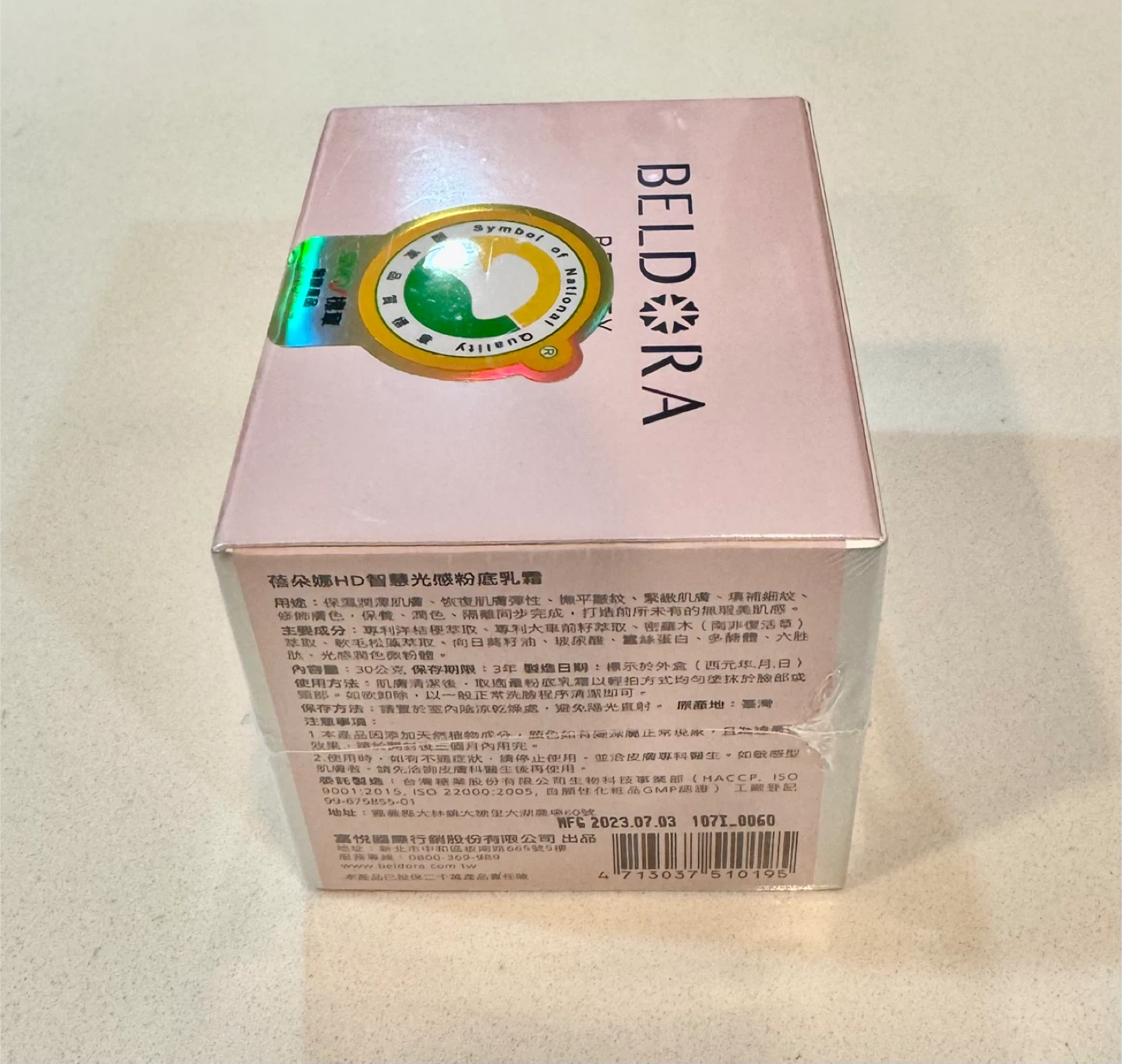 Beldora HD Clever Glow Foundation Cream (30g) - New - photo 4