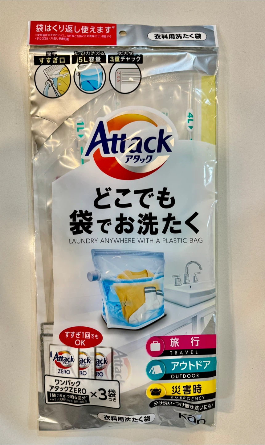 ITO Travel Towel Set + Attack Laundry Bag_NWT
