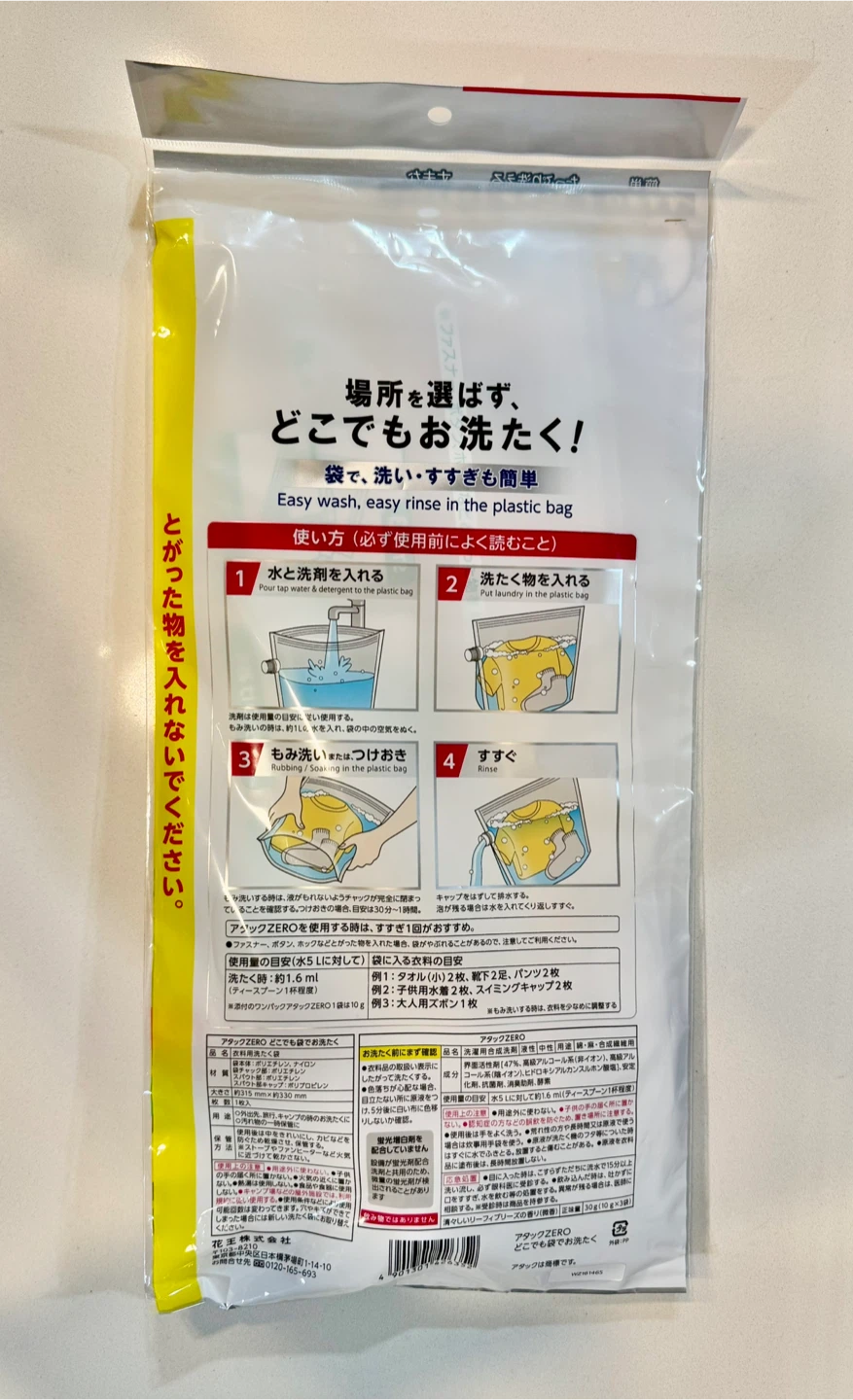 ITO Travel Towel Set + Attack Laundry Bag_NWT - photo 2