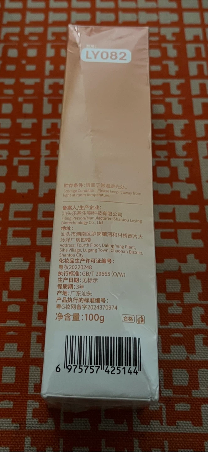 NUOWEIYA Vitamin C Hydrating & Brightening Cream - photo 3