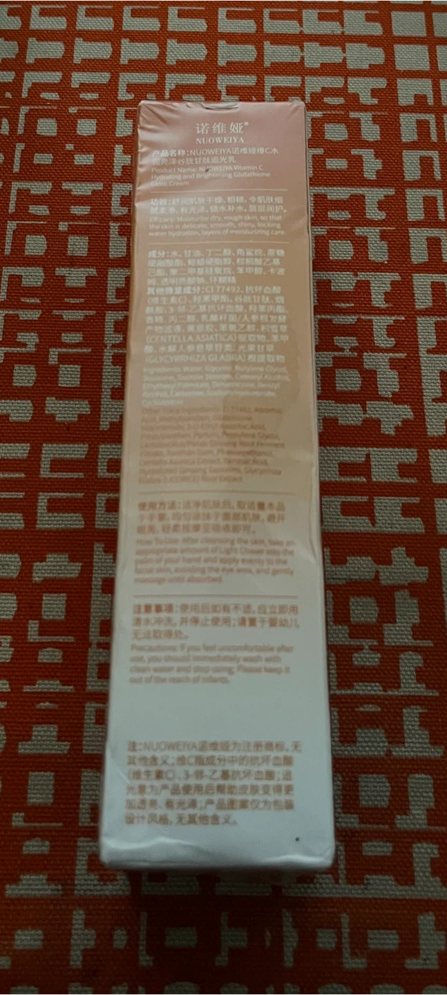 NUOWEIYA Vitamin C Hydrating & Brightening Cream - photo 2