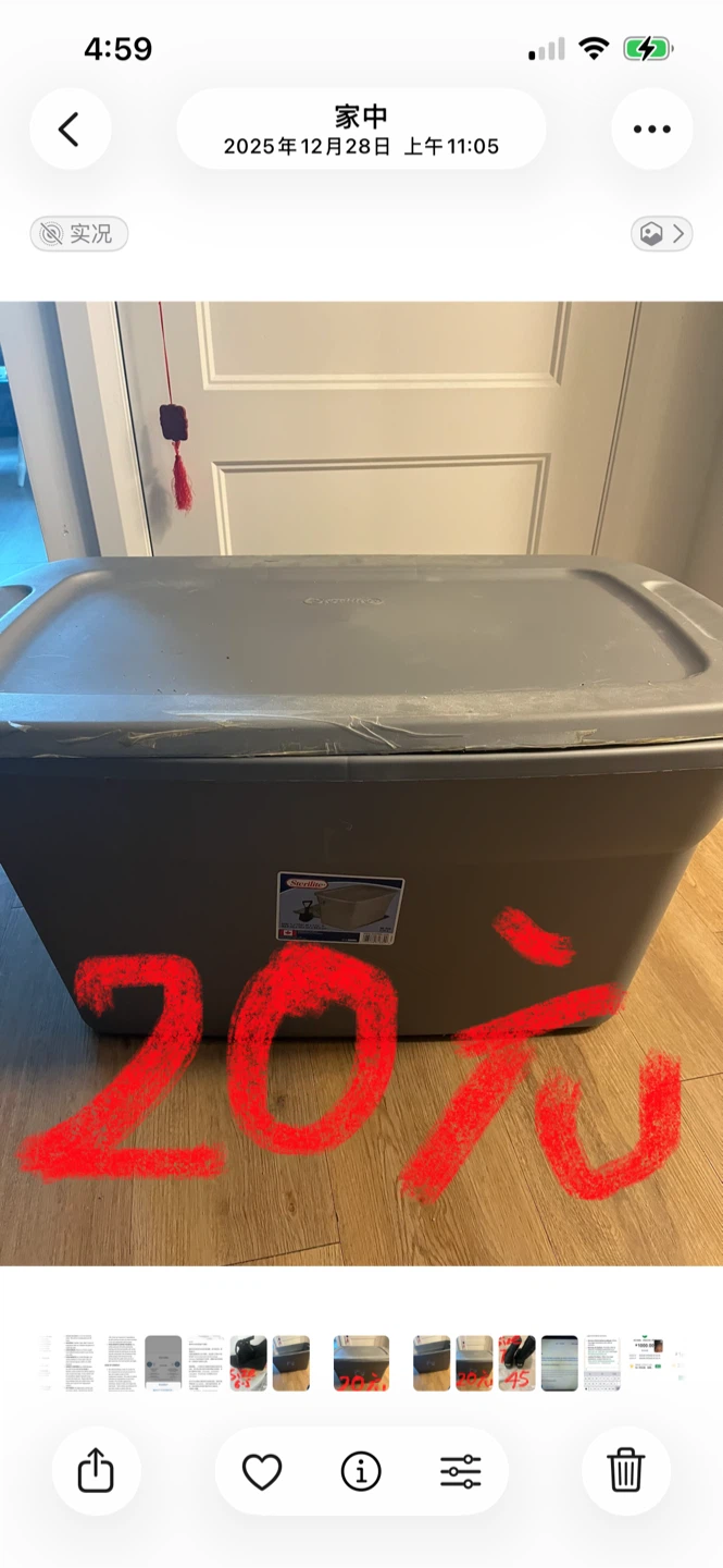 Storage Box